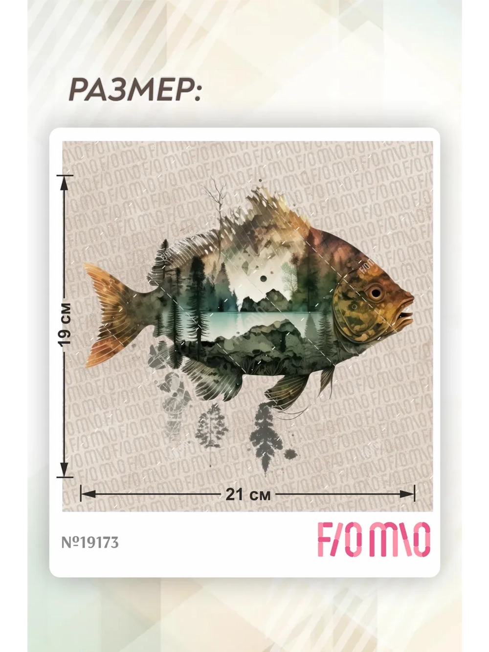 Термонаклейка на одежду, термопринт Рыба