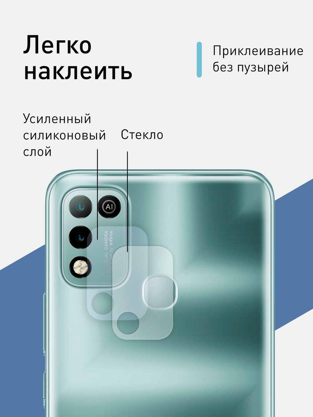 Стекло на камеру ROSCO для Infinix HOT 10 Play;Infinix HOT 11 Play (арт. INF-HOT10PLAY-CLEAR-CAM-GLASS )