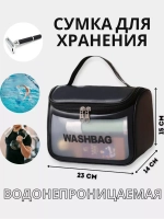 Косметичка для бассейна черная несессер