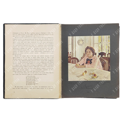 Грабарь, И. Валентин Александрович Серов: Жизнь и творчество. – [М.], [1914].