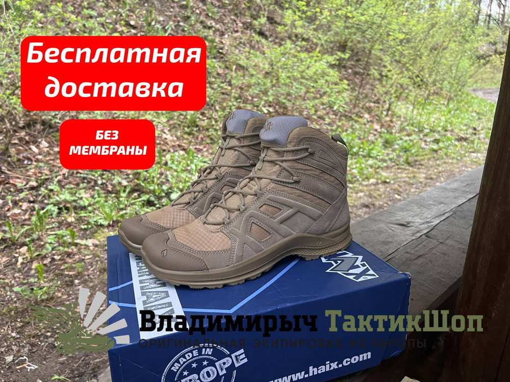 Ботинки Haix Black Eagle Athletic 2.0 V T mid/desert