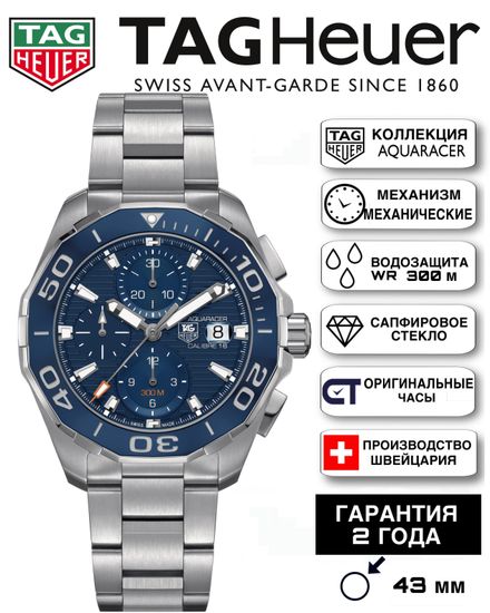 TAG Heuer CAY211B.BA0927 мужской механический хронограф AQUARACER