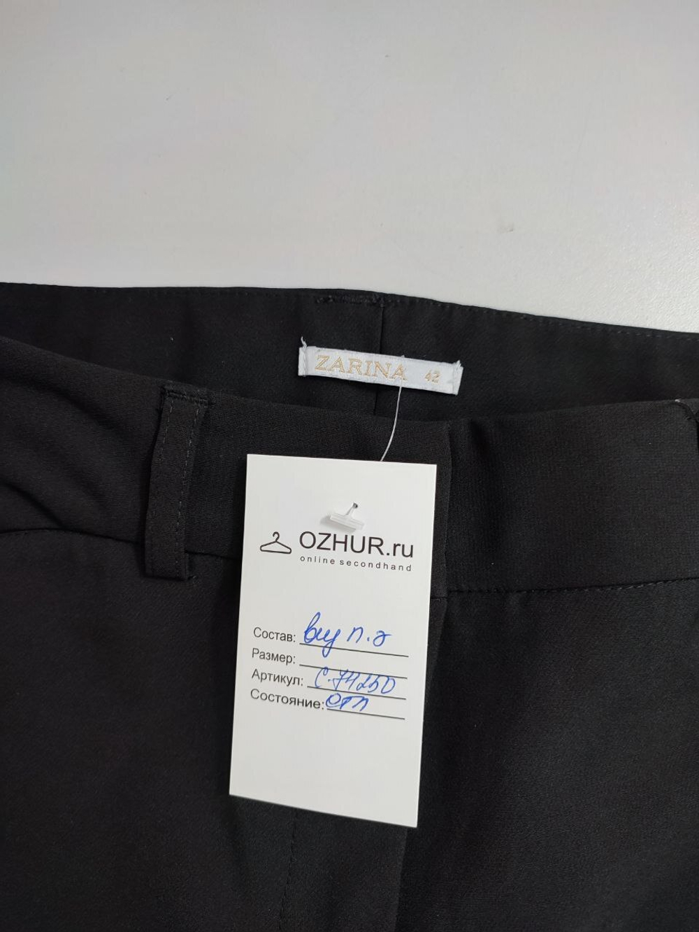 Брюки Zarina базовые 42 размер