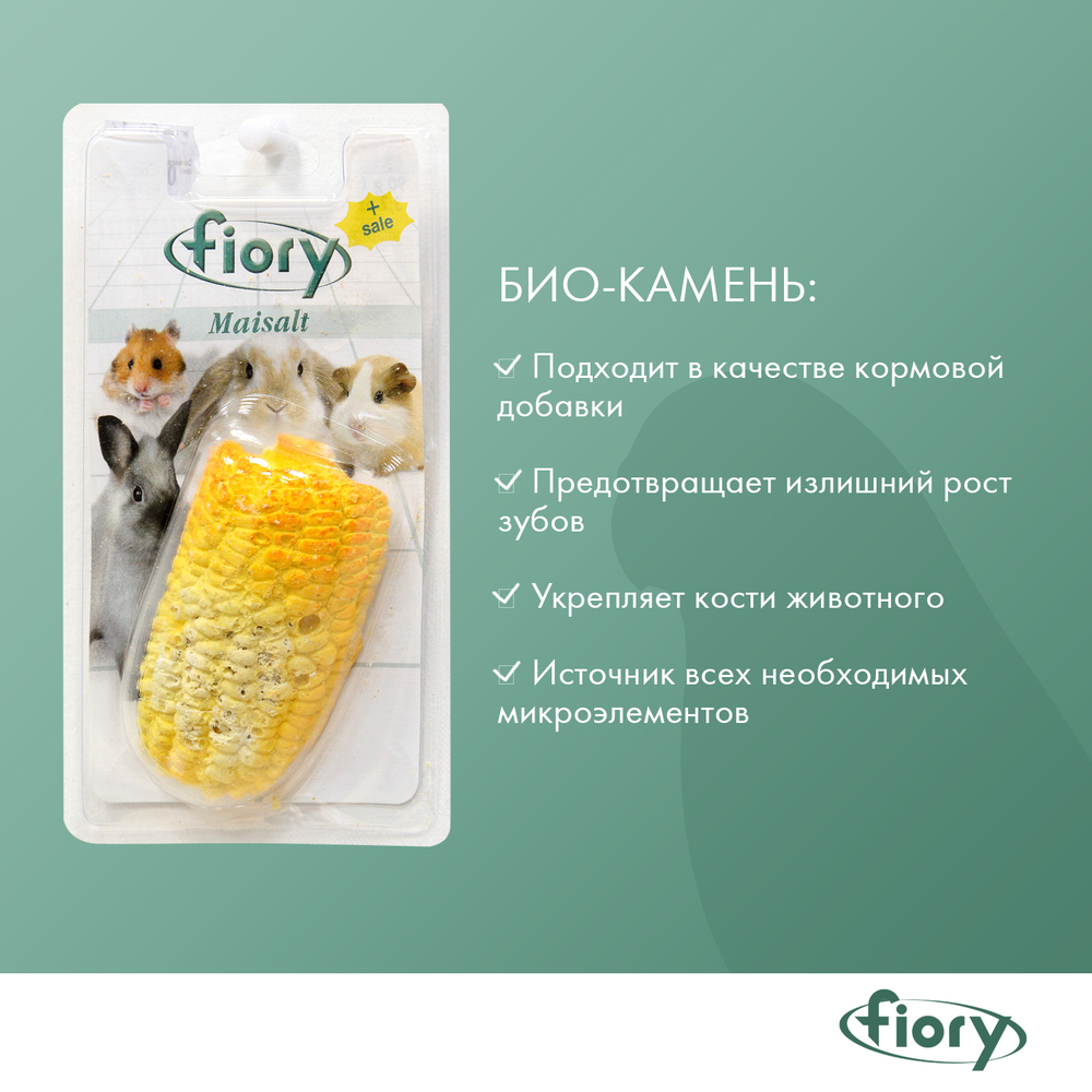 fiory био-камень для грызунов с солью в форме кукурузы 90 г