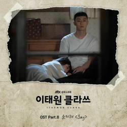 Альбом Itaewon Class JTBC Drama OST