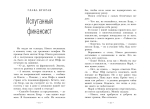 НЭНСИ ДРЮ и тайна 99 ступеней