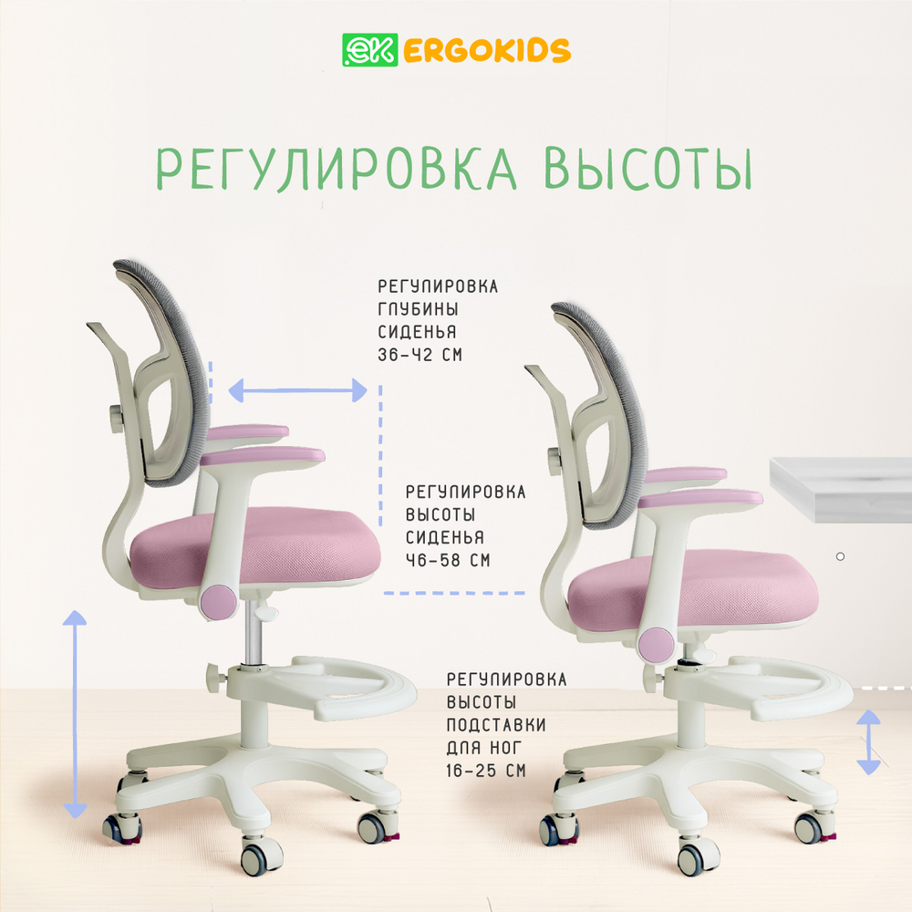 Стул для школьника Ergokids Bambi Air Y-309