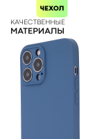 Чехол BROSCORP для Apple iPhone 13 Pro Max оптом (арт. IP13PROMAX-COLOURFUL-BLUE)