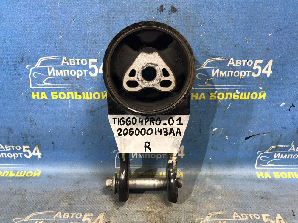Подушка двигателя CHERY TIGGO 4 PRO 2021-2024