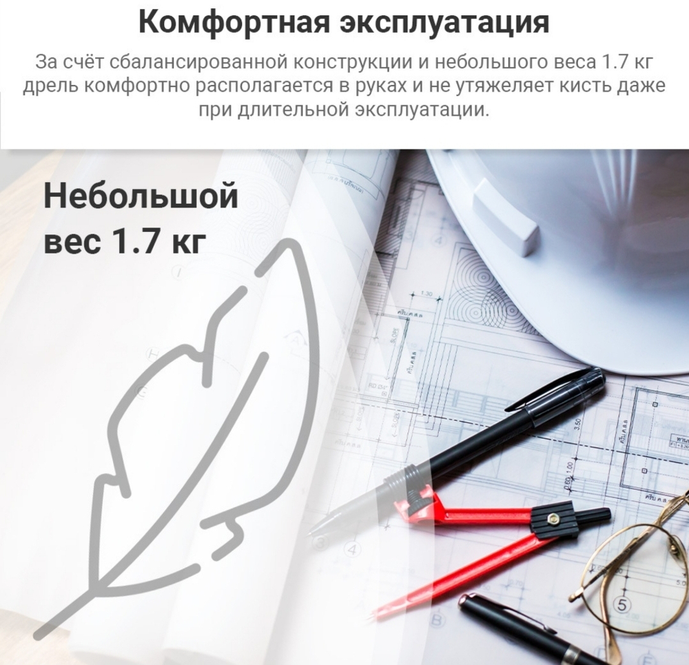 дрель ударная ИНТЕРСКОЛ 580Вт