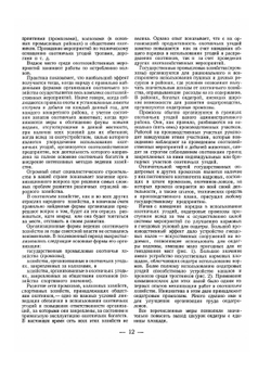 Настольная книга охотника-спортсмена. Том 1 | П. А. Мантейфель