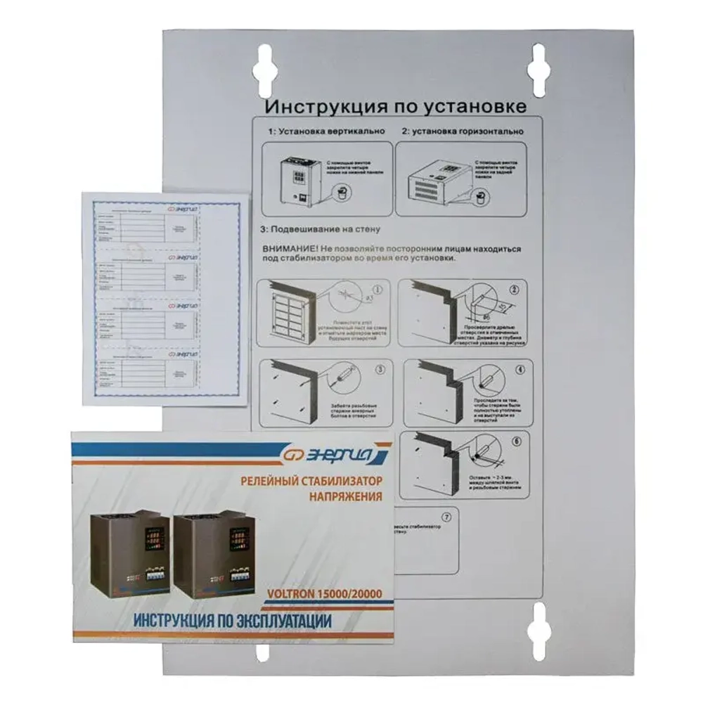 ЭНЕРГИЯ Voltron 20000 однофазный стабилизатор напряжения Е0101-0162