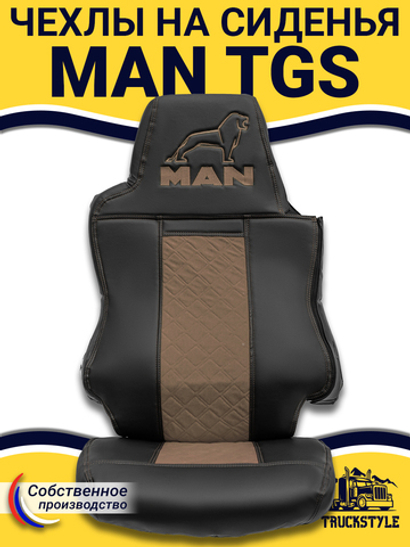 Чехлы MAN TGS (экокожа, коричневый)