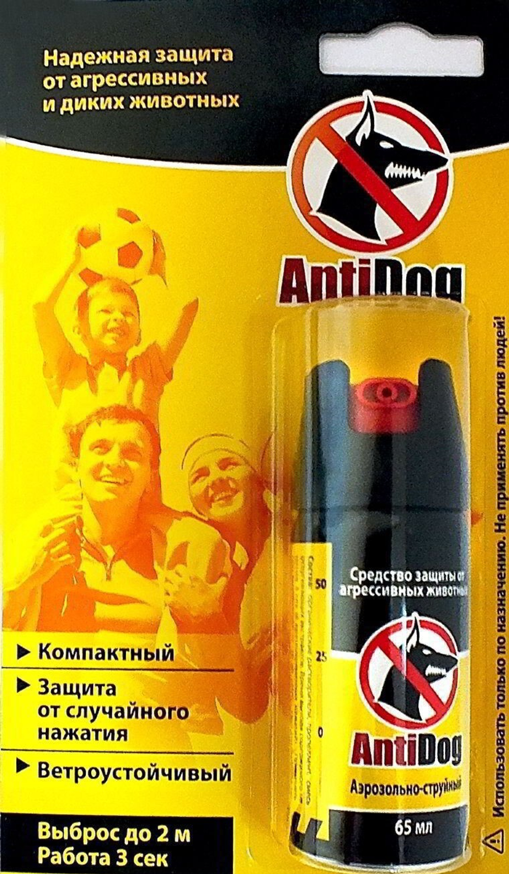 Распылитель "AntiDog" 65мл