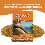 FIORY корм для экзотических птиц Classic, 400 г