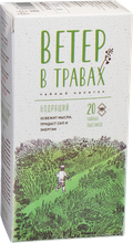 Чайный напиток травяной Ветер в травах Бодрящий в пакетиках, 20 шт