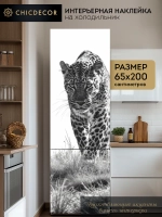 Большая наклейка на холодильник леопард