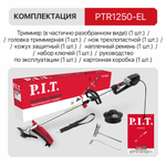 АКЦИЯ! Электротриммер PTR1250-EL PIT
