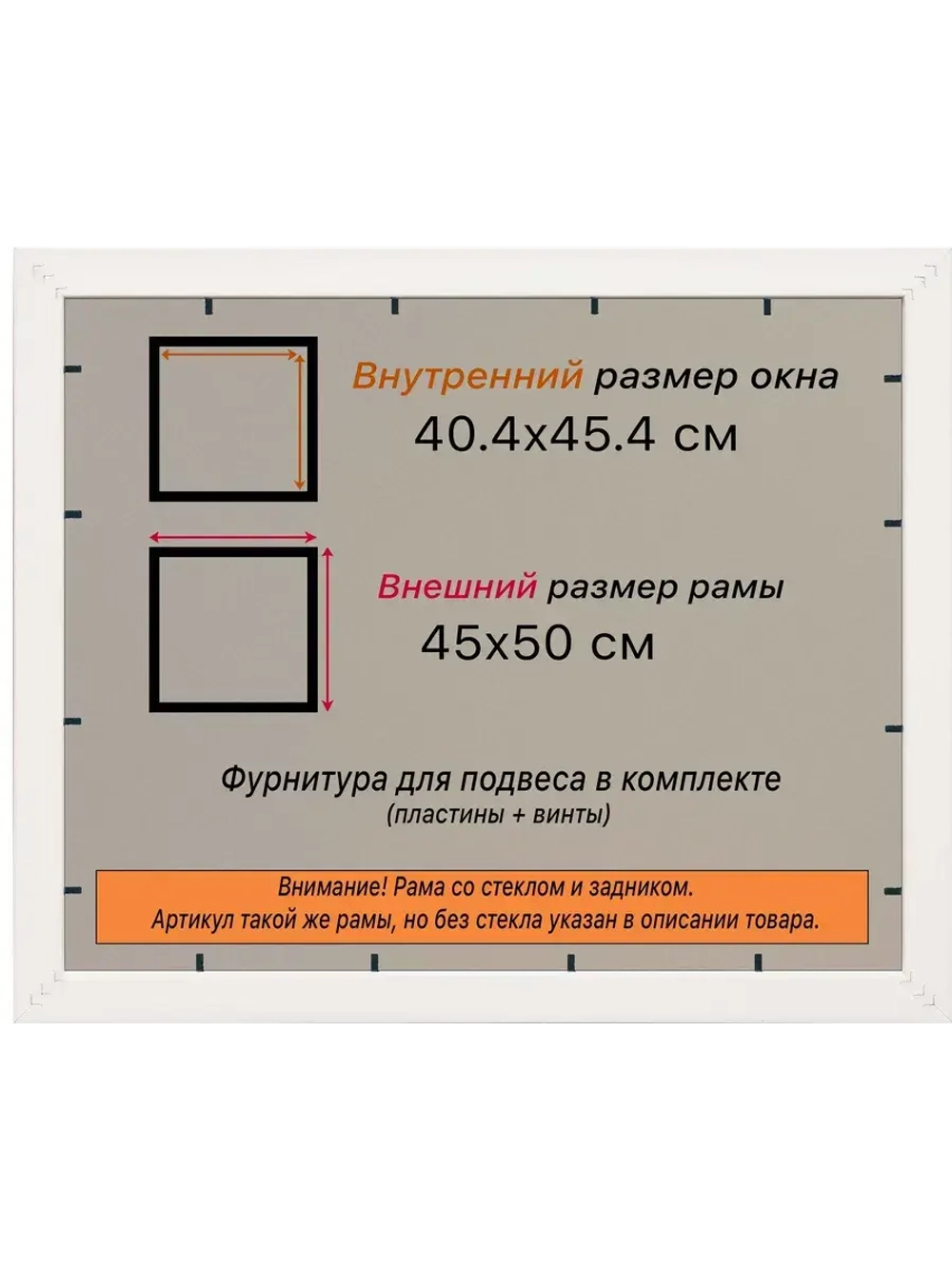 Рамка 40x45 для постера и фотографий