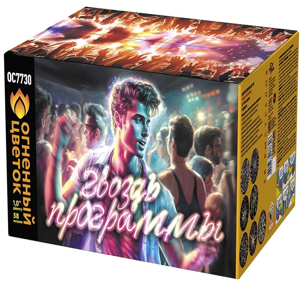 Батарея салютов "Гвоздь программы" (1 х 58)