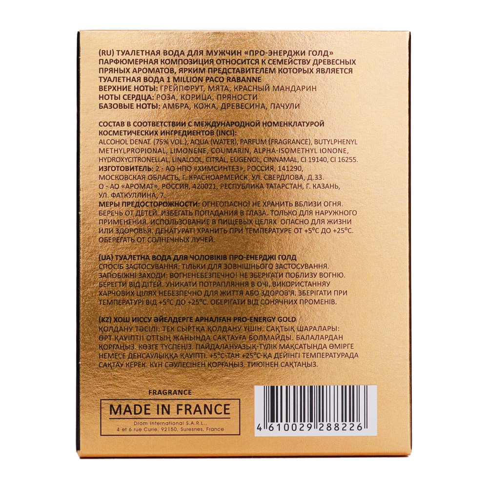 Вода туалетная PRO-Energy Gold (ПРО-Энерджи Голд) - 100ml for men