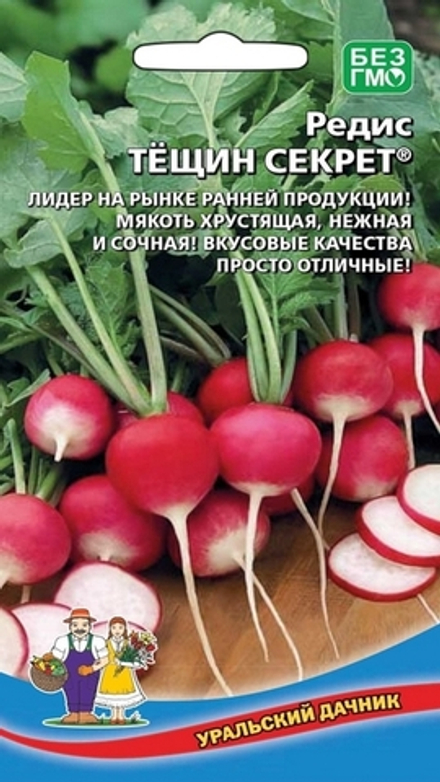 Редис "G. Тещин секрет" 2г., Россия.