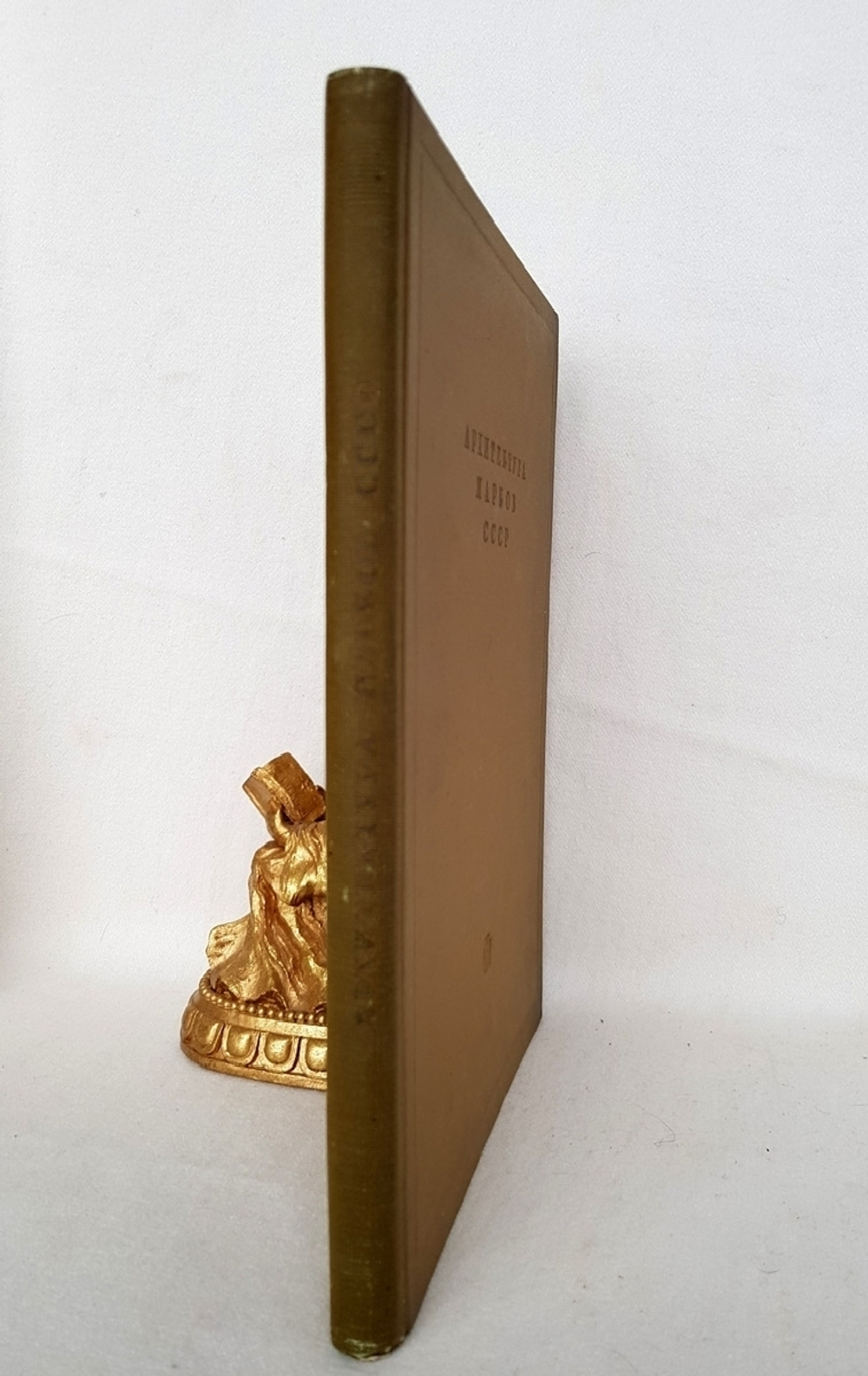 "Архитектура парков СССР". Сост. М.П. Коржев и М.И. Прохорова 1940 г.