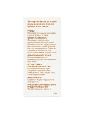 Bio-Oil Натуральное масло косметическое от шрамов, растяжек, неровного тона 25мл