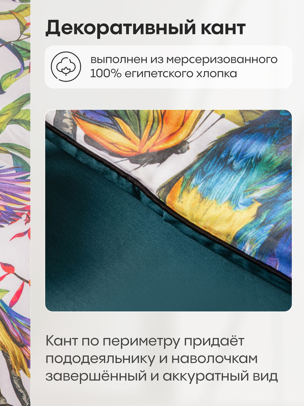 Комплект постельного белья на резинке Сатин Премиум «Экзотический сад»
