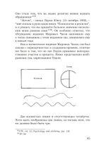 Юнг и Паули: встреча великих умов (PDF)