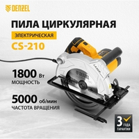 пила циркулярная Denzel 210 мм, 1800Вт