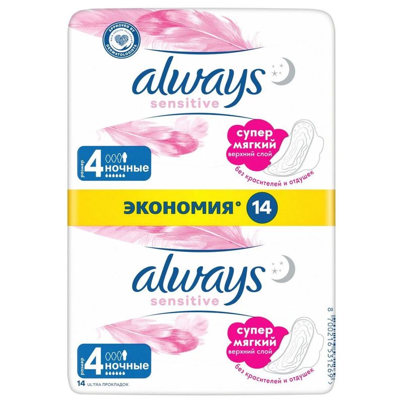 Прокладки Always Ultra Secure Nigt 6 капель 14 шт/уп
