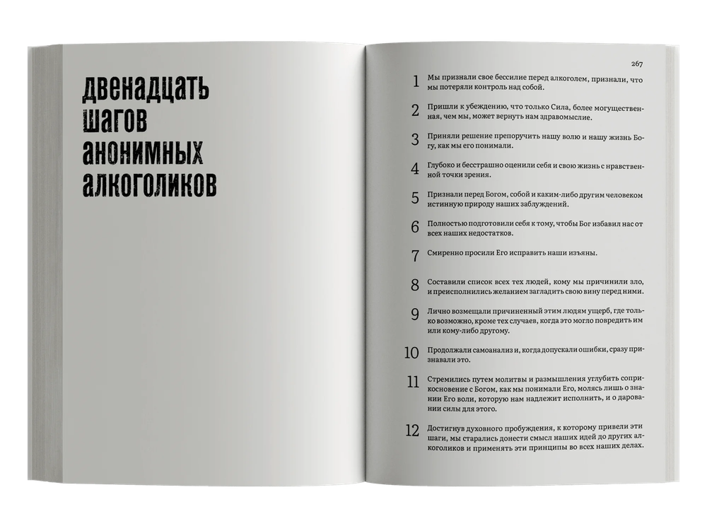 Путешествие к Источнику Эха. Почему писатели пьют
