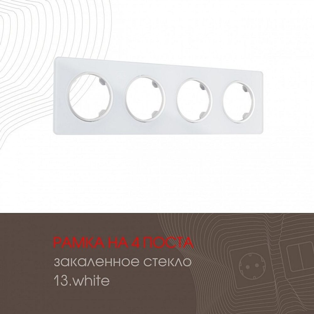 Рамка на 4 поста Arte Milano am-502.13 502.13-4.white