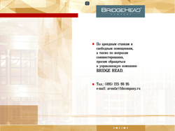 Пример многостраничной презентации