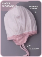 Шапка детская вязаная демисезонная на завязках