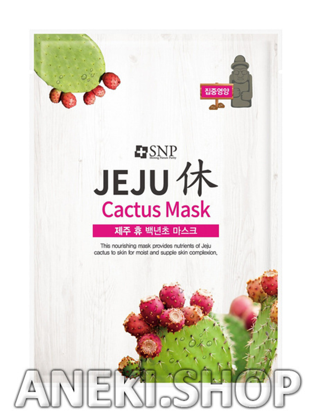 Маска тканевая для лица с экстрактом кактуса 22 мл SNP Jeju Rest Cactus Mask