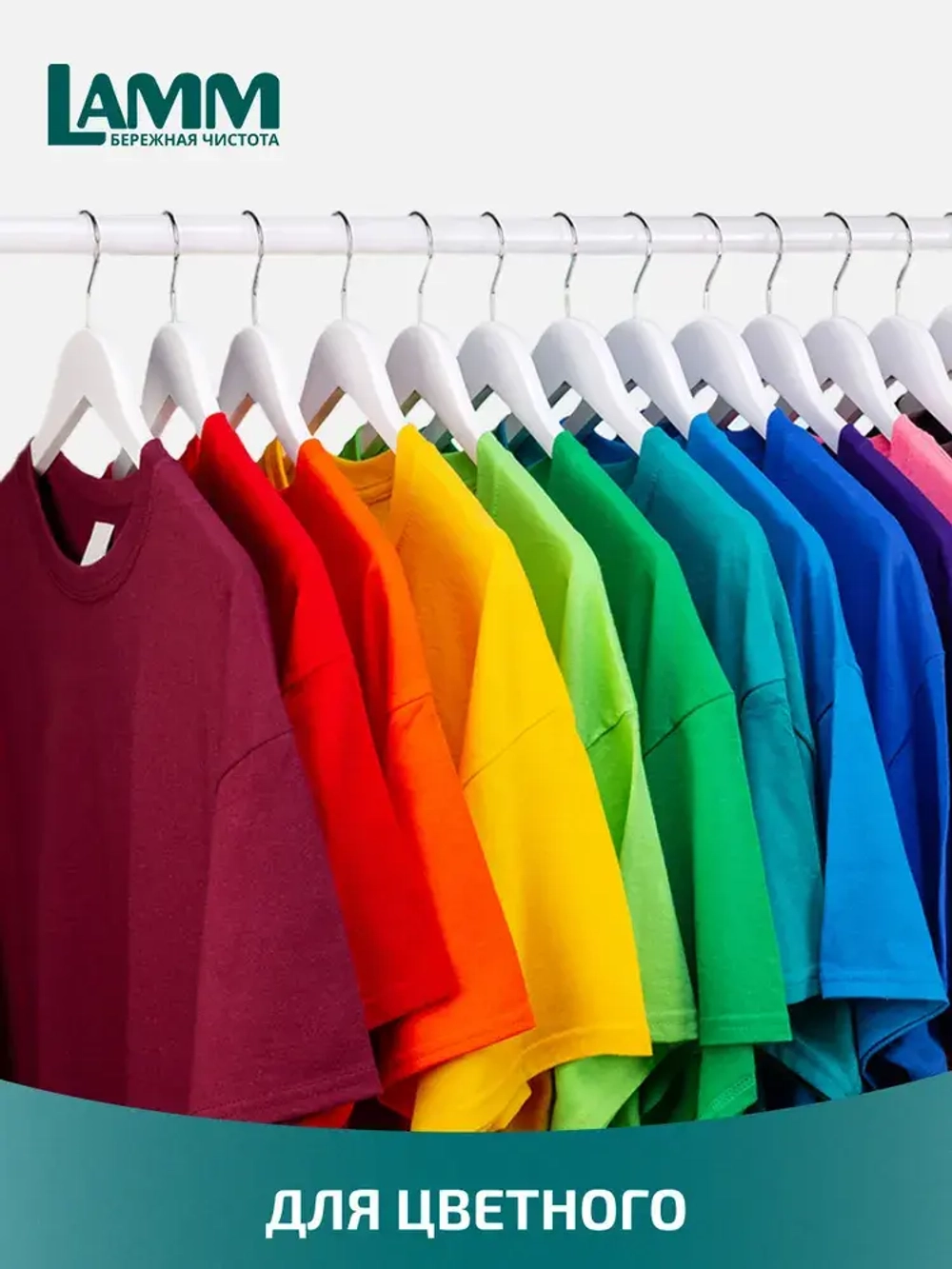 Средство для стирки жидкое гель Lamm Color 1,95л