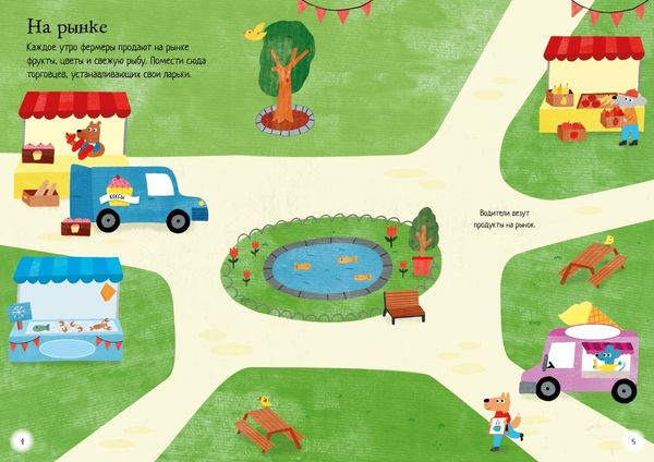 Машины и тракторы (супернаклейки-мини). Ханна Уотсон