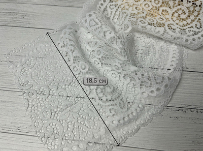 Кружево ЭЛАСТИЧНОЕ белое 18,5 см