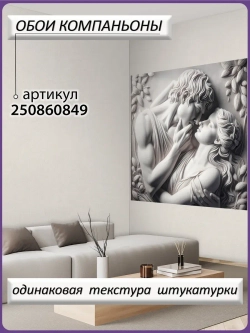3D Фотообои объемные влюбленная пара