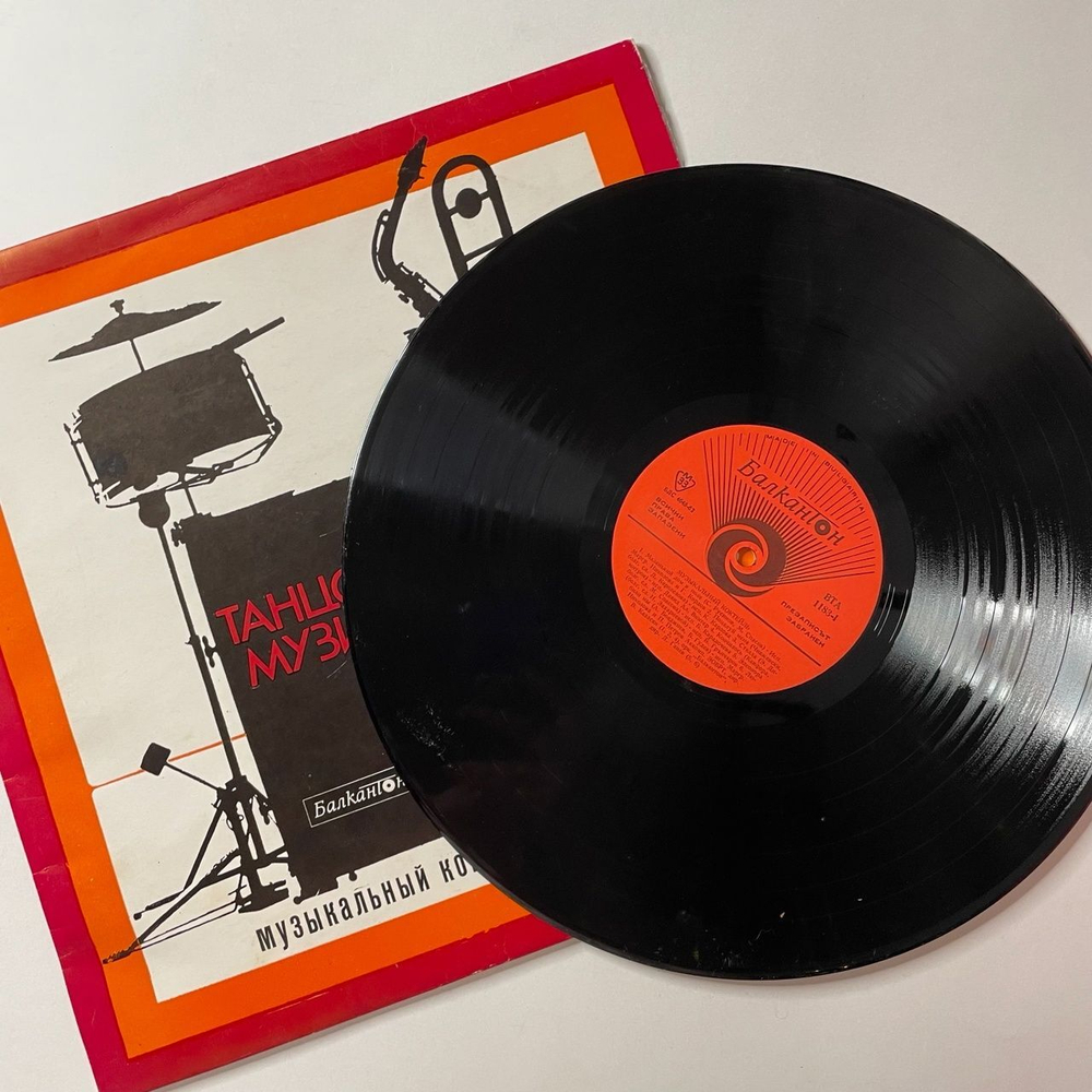Винтажная виниловая пластинка LP Музыкальный Коктейль Танцевальная Музыка (Болагрия 1980)