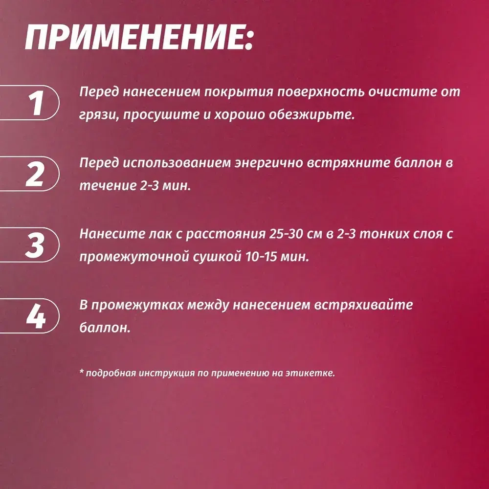 Лак универсальный глянцевый аэрозоль Vixen 520мл