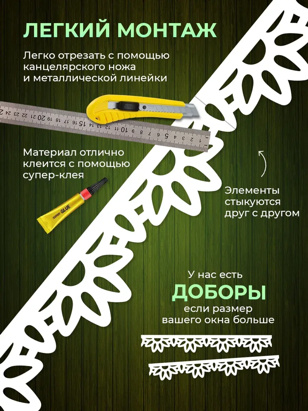 Наличники дополнительные детали добор пластик