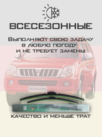 Щетки стеклоочистителя HUOYE Y8 475/475 мм на GreatWall Pegasus | Hook/J-Hook