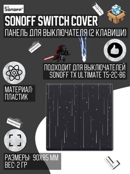 Накладная панель для Sonoff TX ULTIMATE (space)