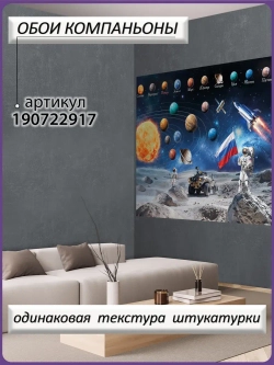 3D Фотообои звездная галактика из космоса