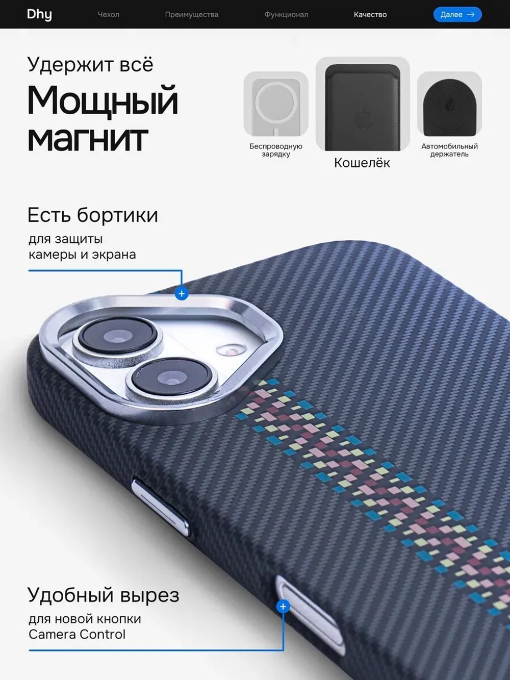 Карбоновый чехол на iPhone 16 J216