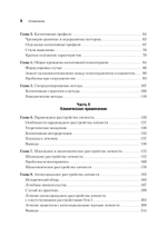 Когнитивная психотерапия расстройств личности