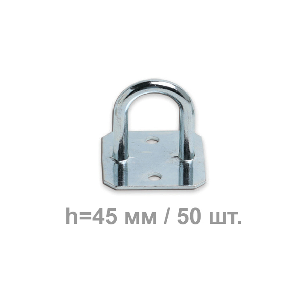 Скоба бортовая круглая h=45 мм оцинкованная 50 шт.